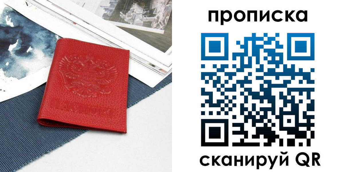 временная регистрация поиск в Ленинске