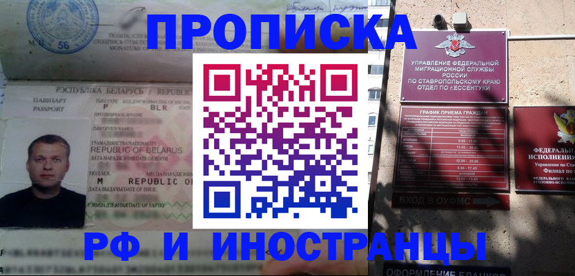прописка регистрация в Ленинске