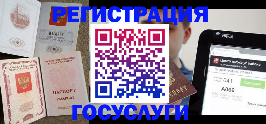 прописка в Ленинске